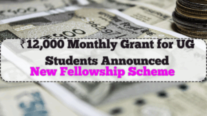 July 2025 Fellowship Scheme: ₹12,000 Monthly Grant for UG Students Announced