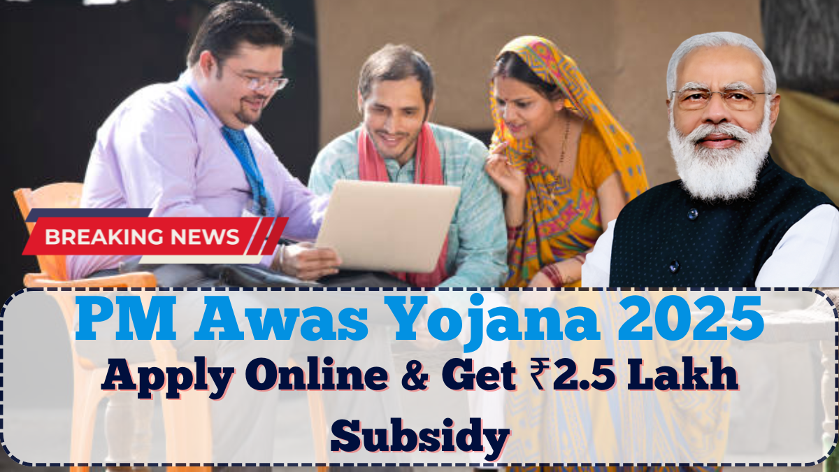 PM Awas Yojana 2025: Apply Online & Get ₹2.5 Lakh Subsidy