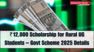 ₹12,000 Scholarship for Rural UG Students – Govt Scheme 2025 Details